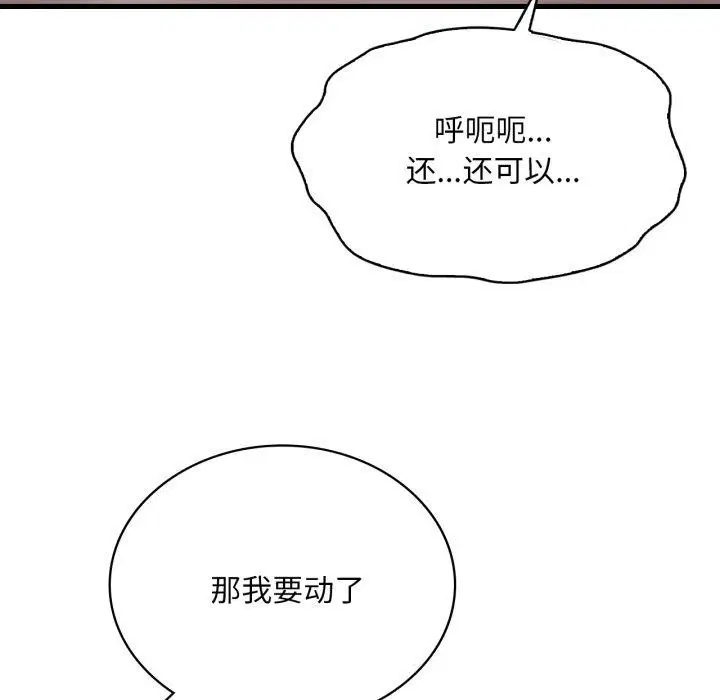 第144話