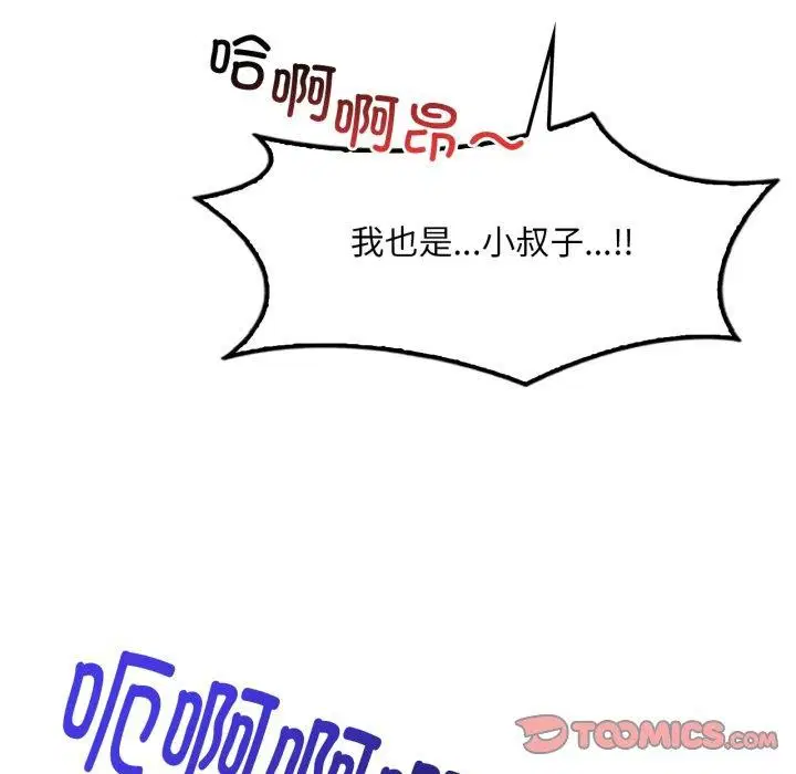 第144話