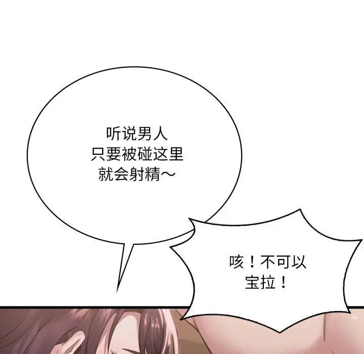 第145話