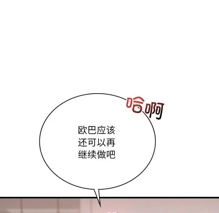 第146話