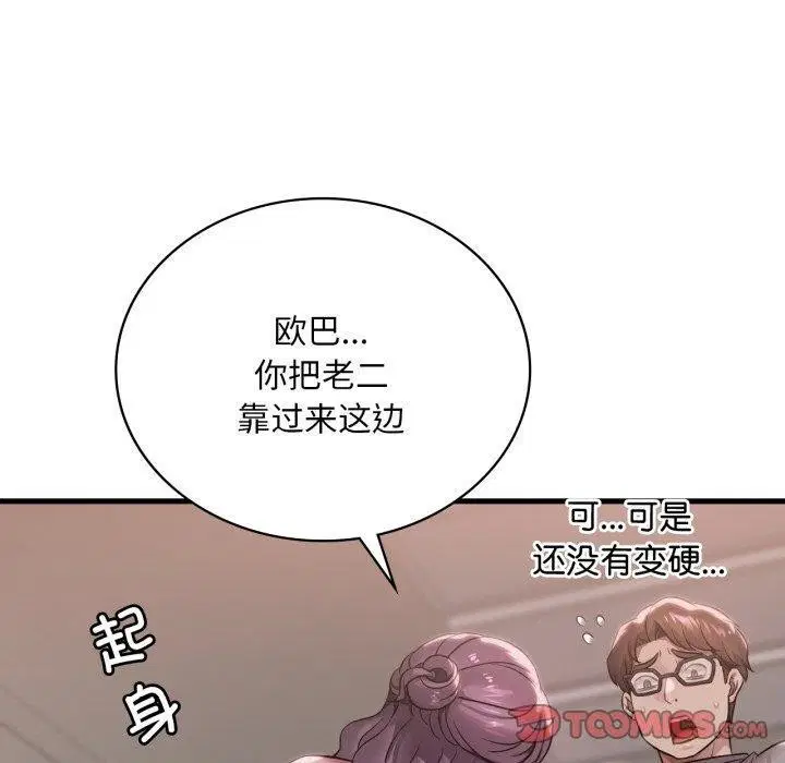 第146話