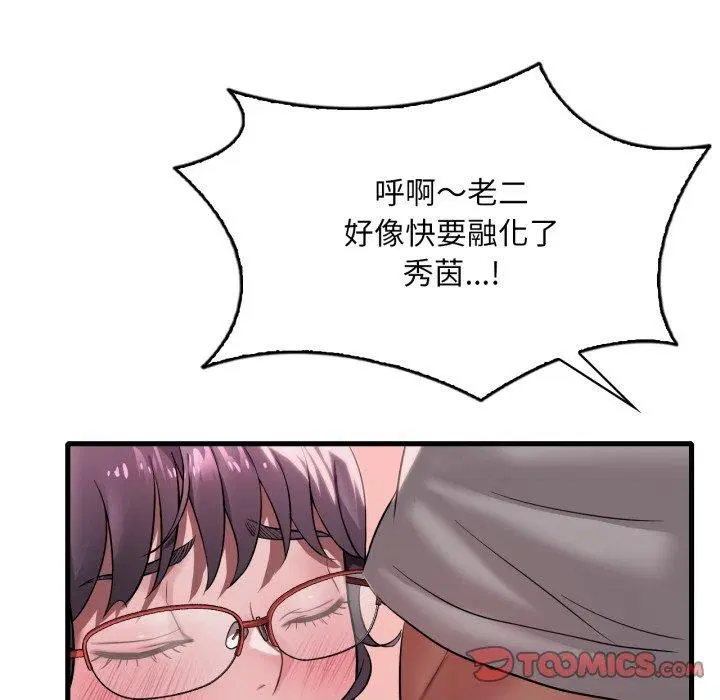 第146話
