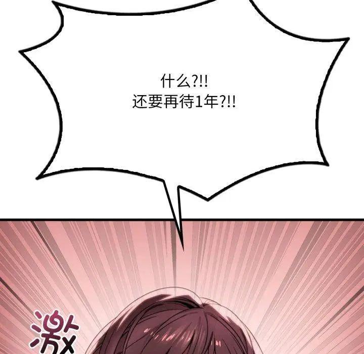第146話
