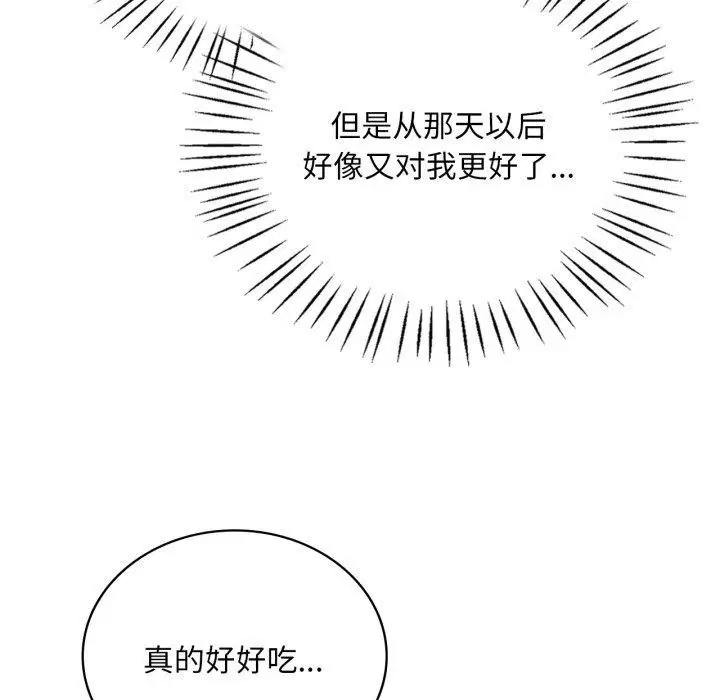 第146話