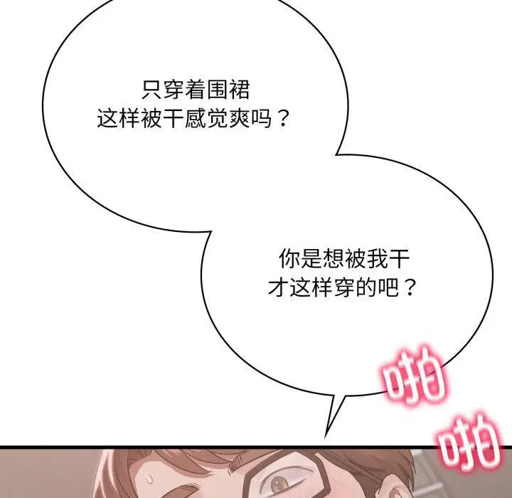 第146話