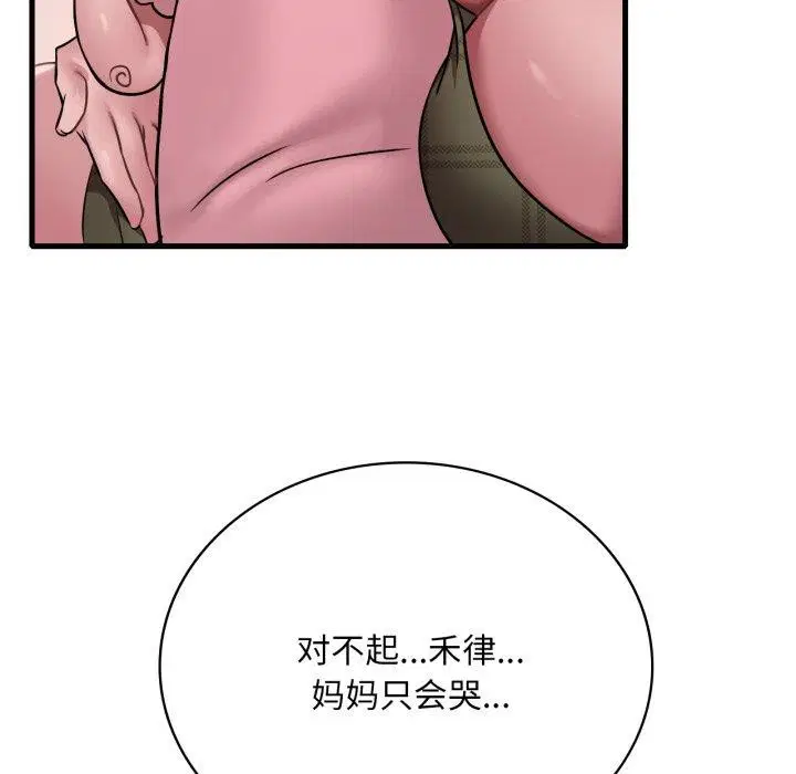 第147話
