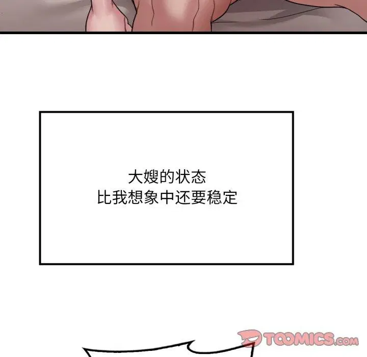 第147話
