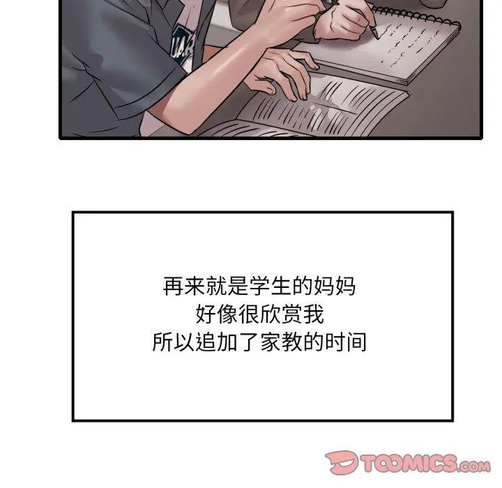 第147話