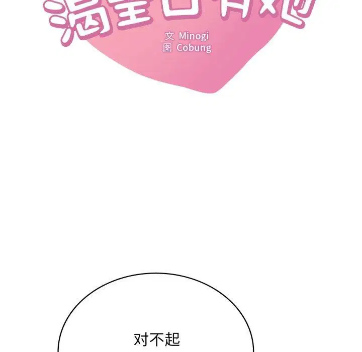 第147話