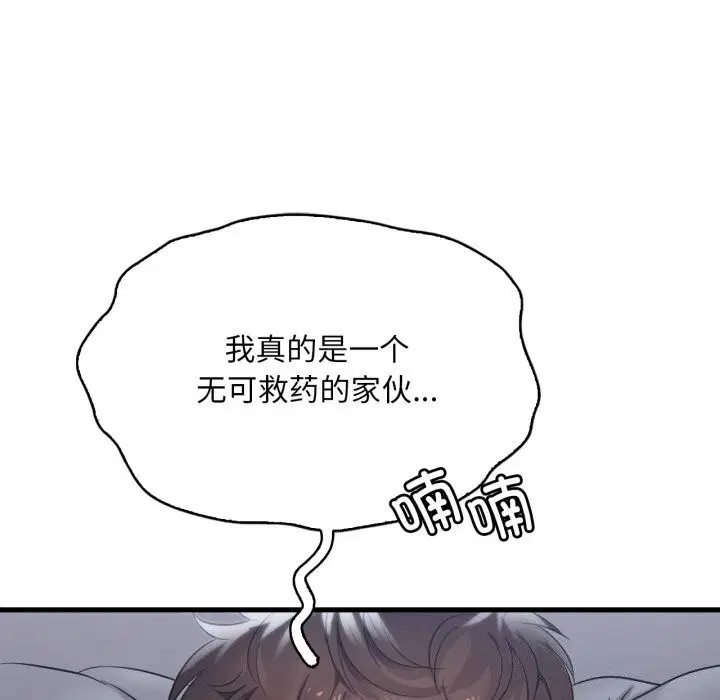 第149話