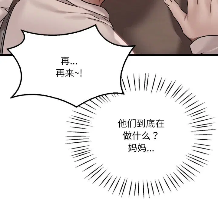 第149話