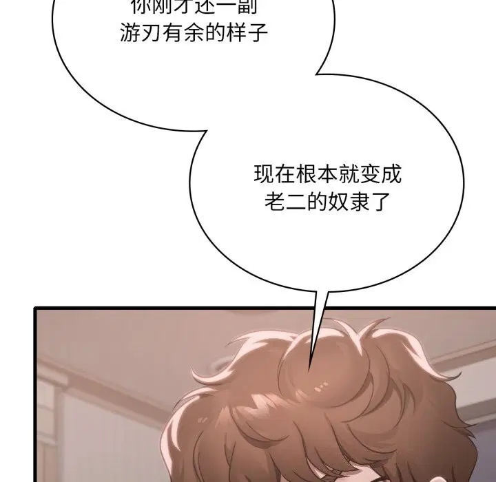 第149話