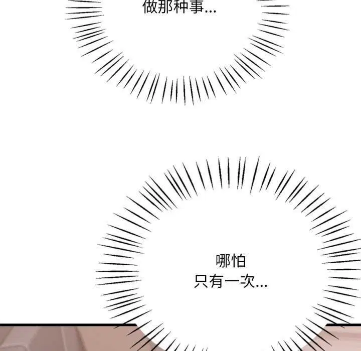 第153話