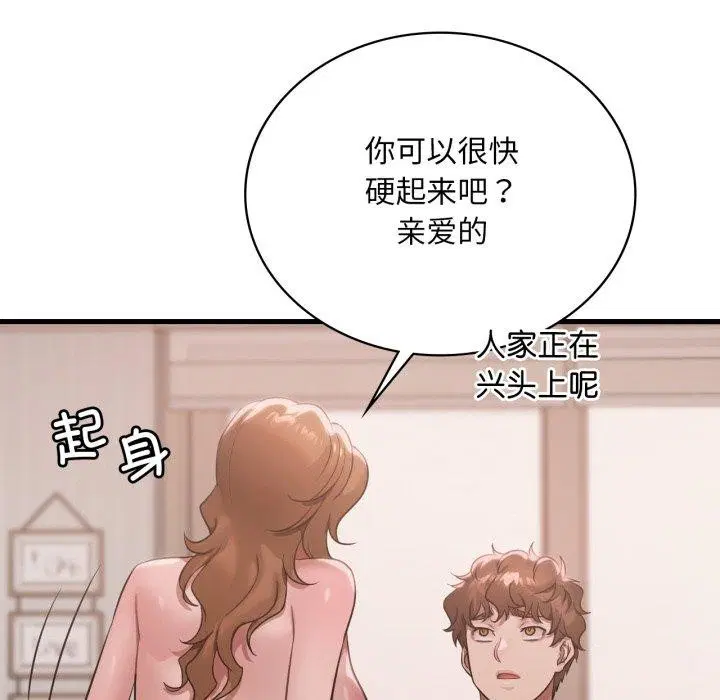 第154話