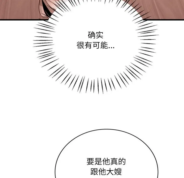 第156話