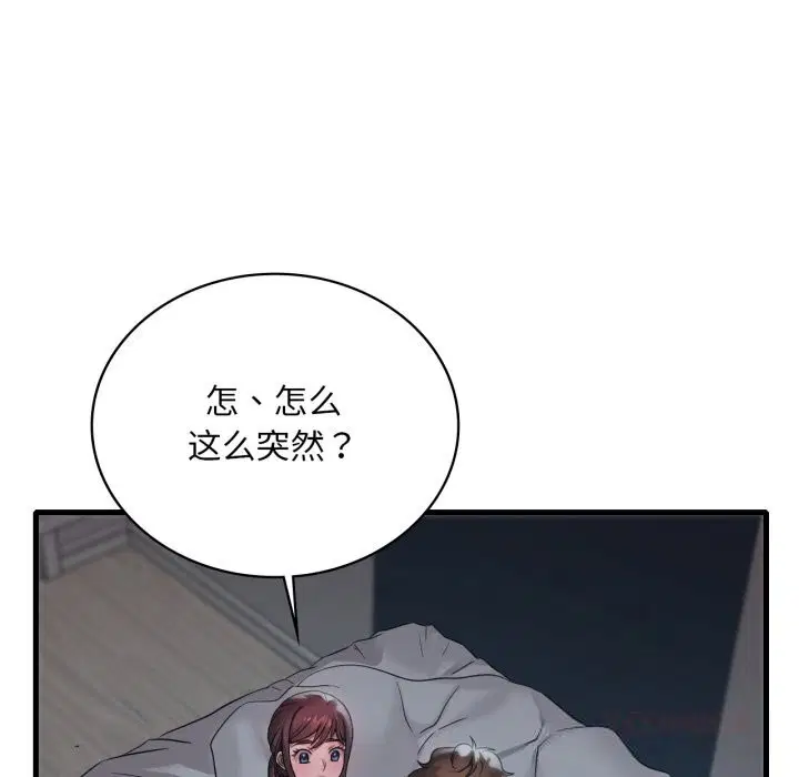 第156話