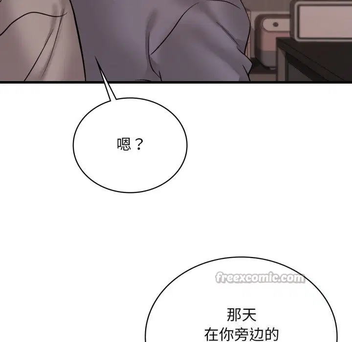 第157話