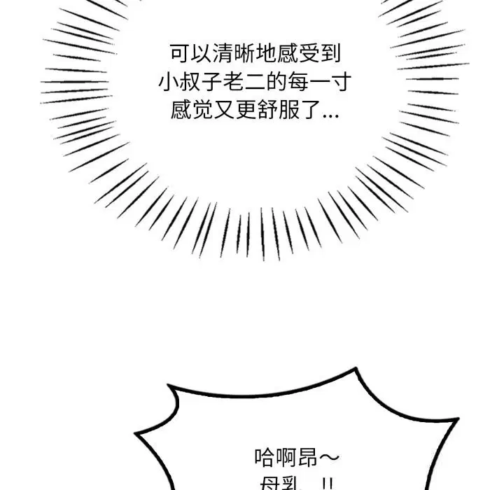 第157話