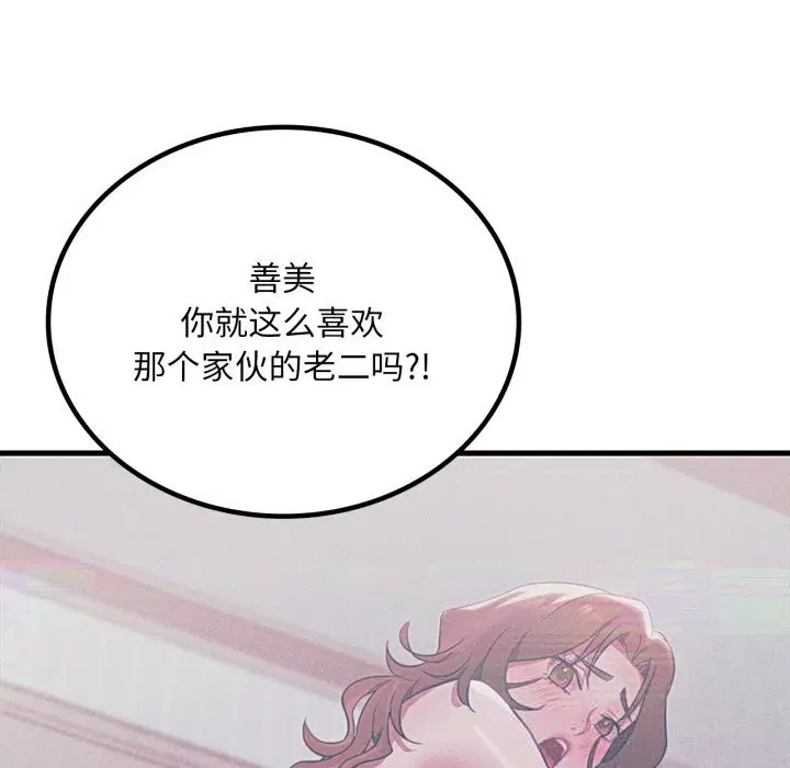 第157話