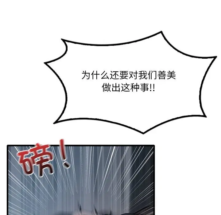 第157話