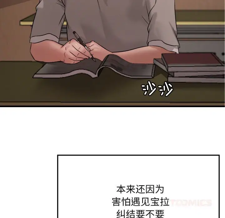 第160話