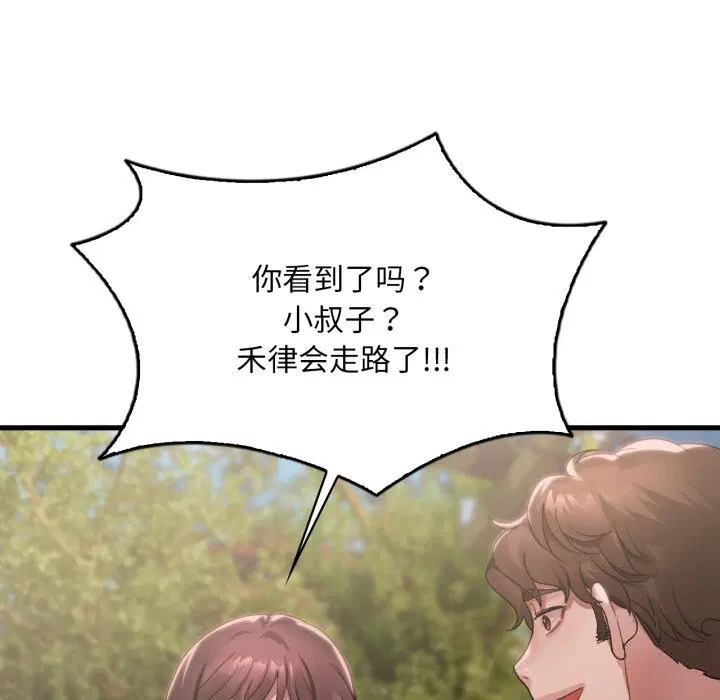 第161話