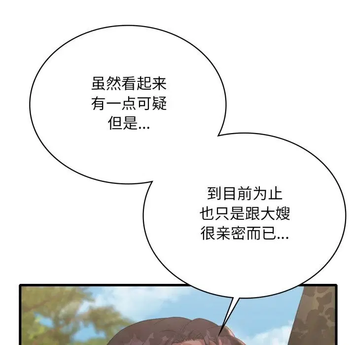 第161話