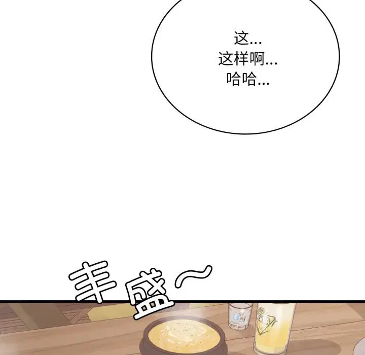 第161話