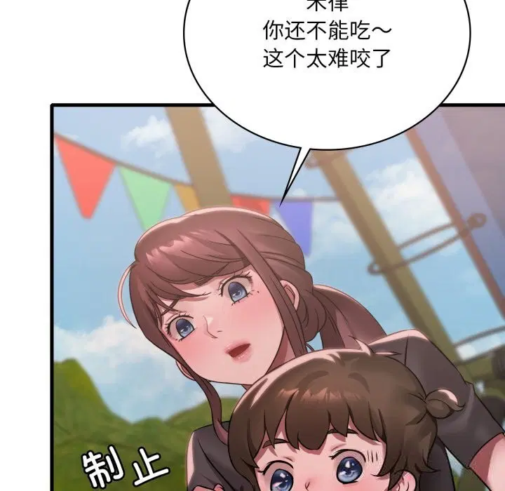 第161話