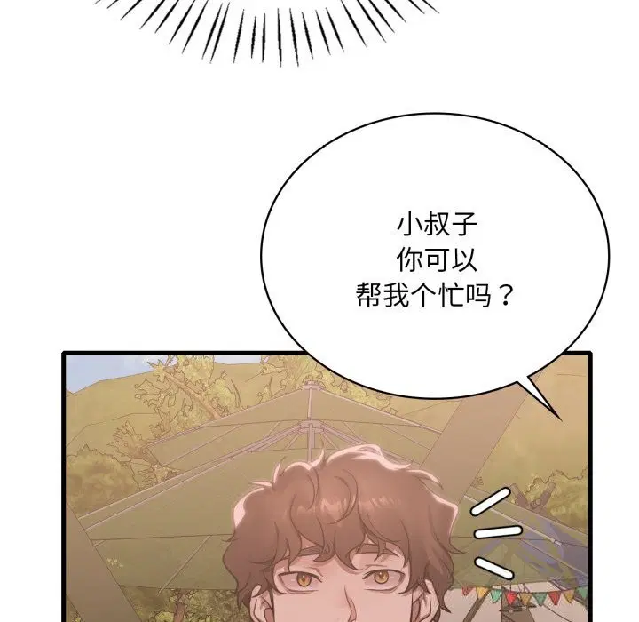 第161話