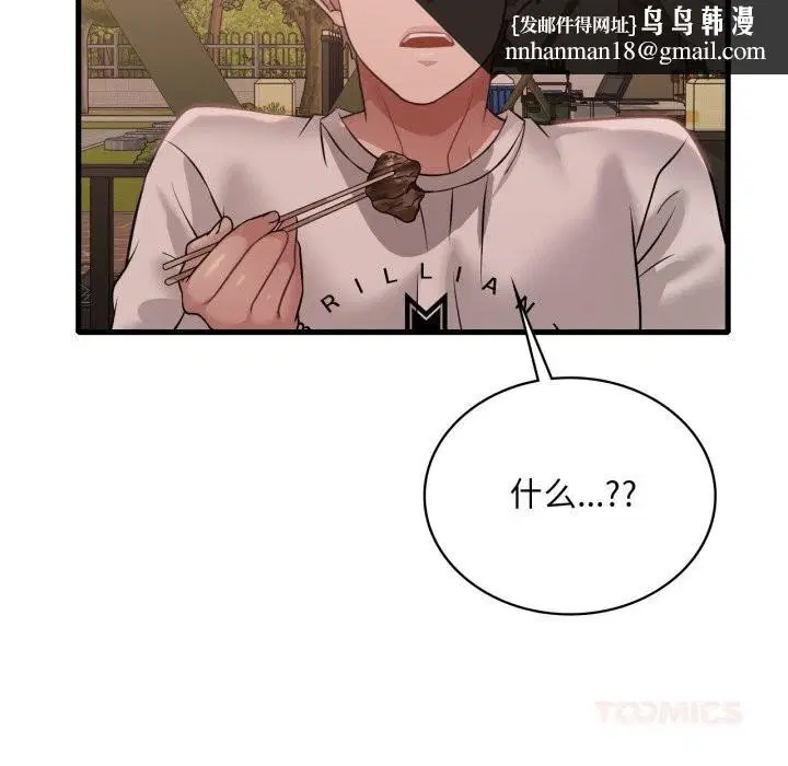第161話