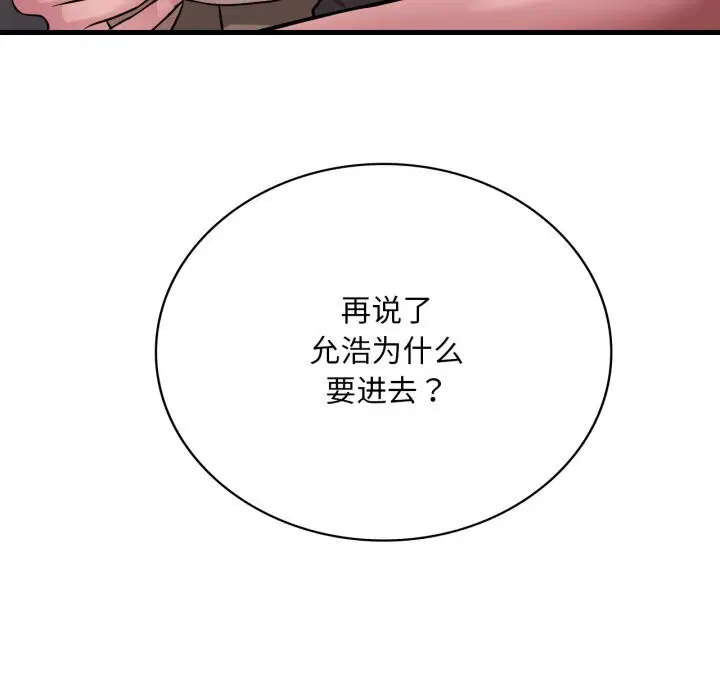 第161話