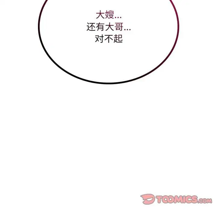 第164話