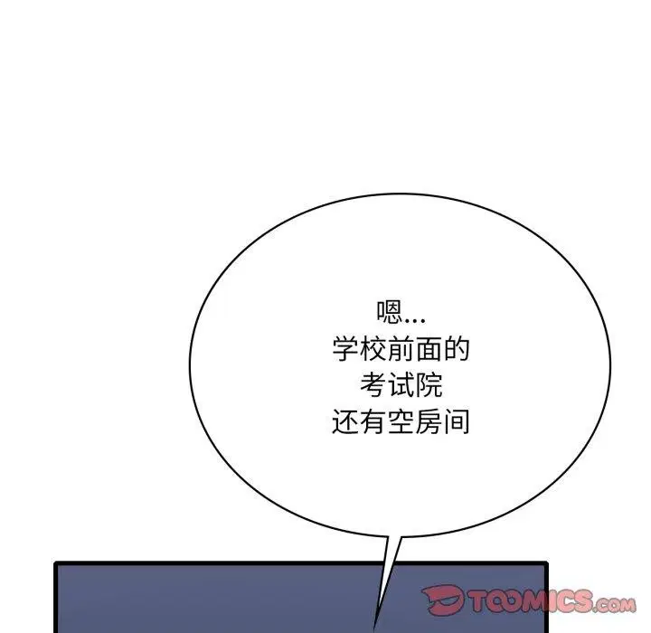 第164話