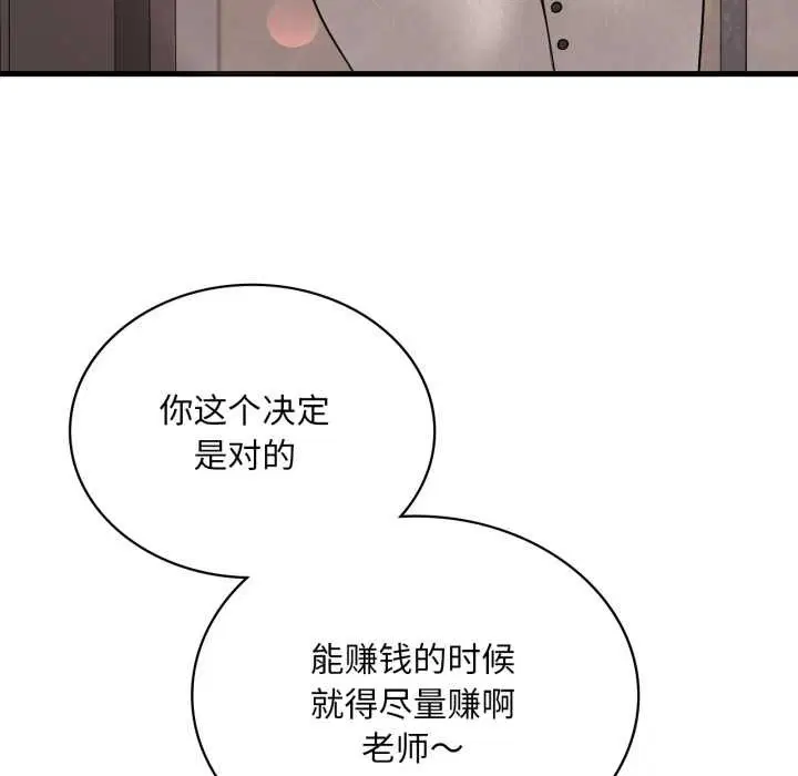 第166話