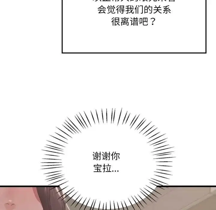 第167話