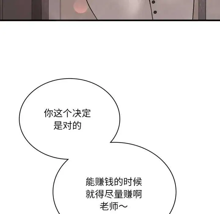 第167話