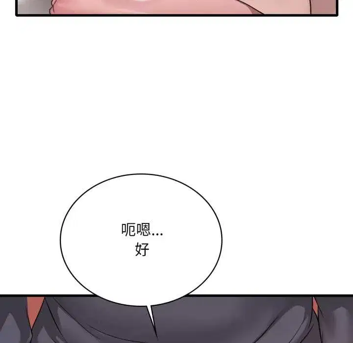 第173話