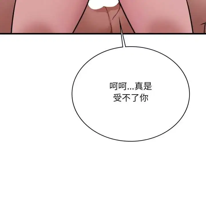 第173話