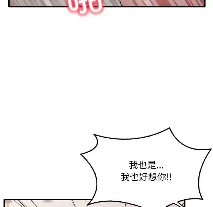 第173話