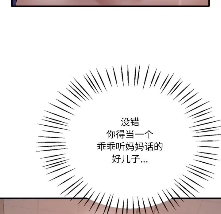 第176話