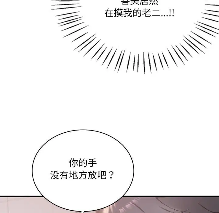 第176話