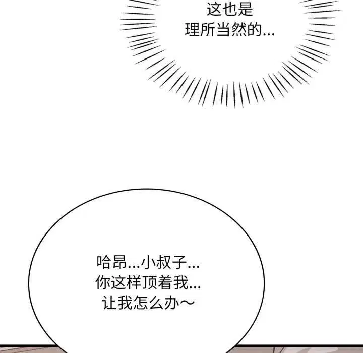 第179話