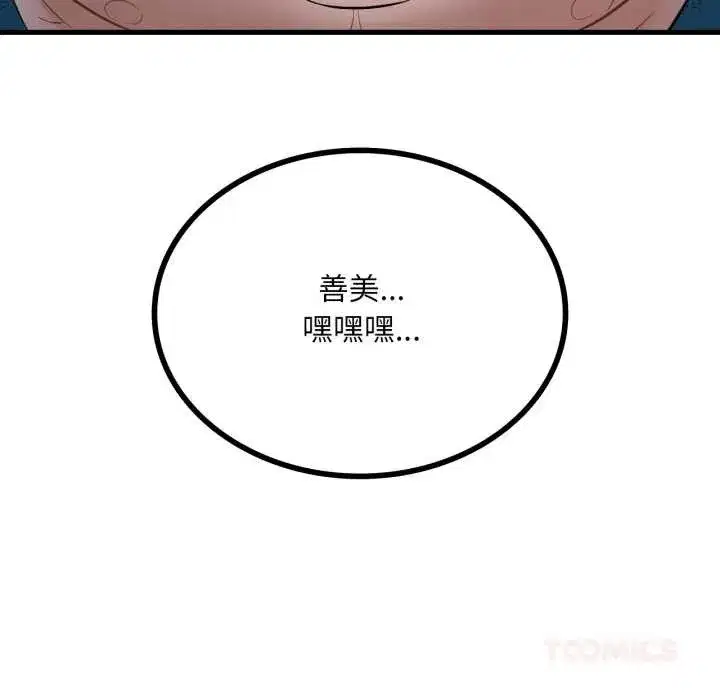 第183話