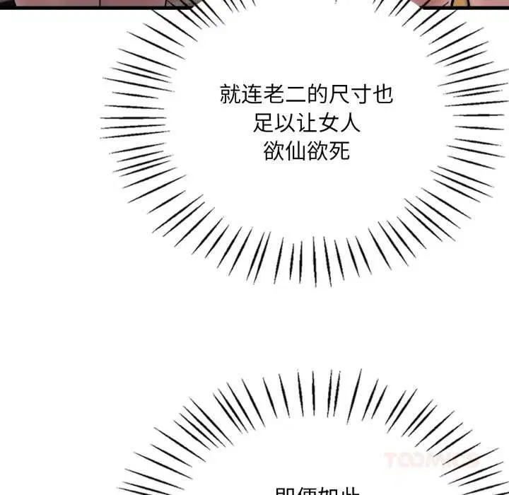 第190話