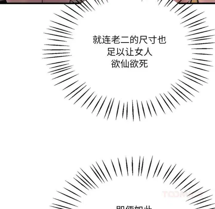 第191話