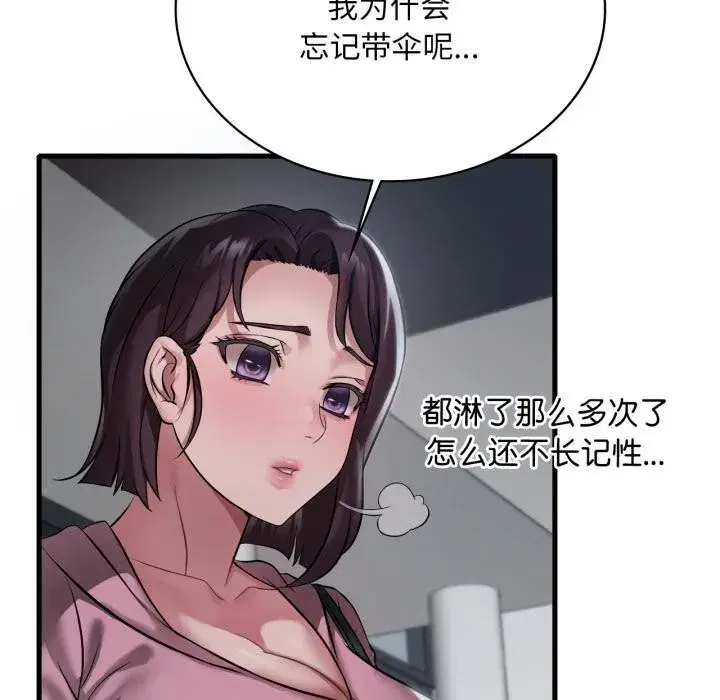 第194話
