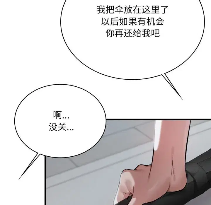 第194話