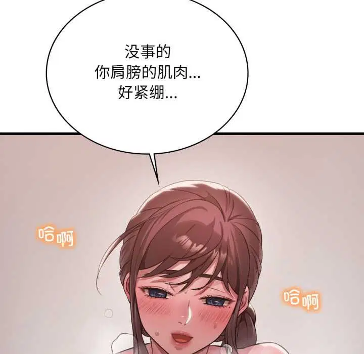 第196話