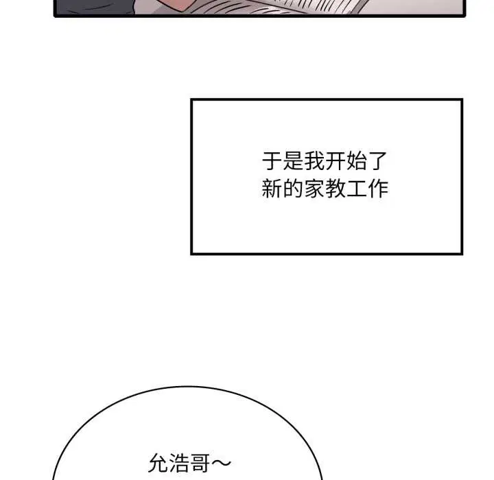 第196話